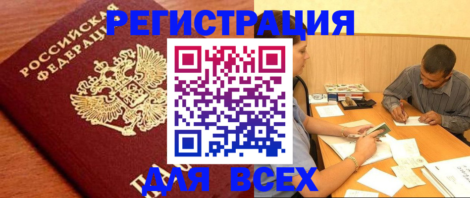 найти адрес прописки в Орле