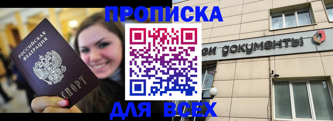 временная регистрация гарантия в Орле