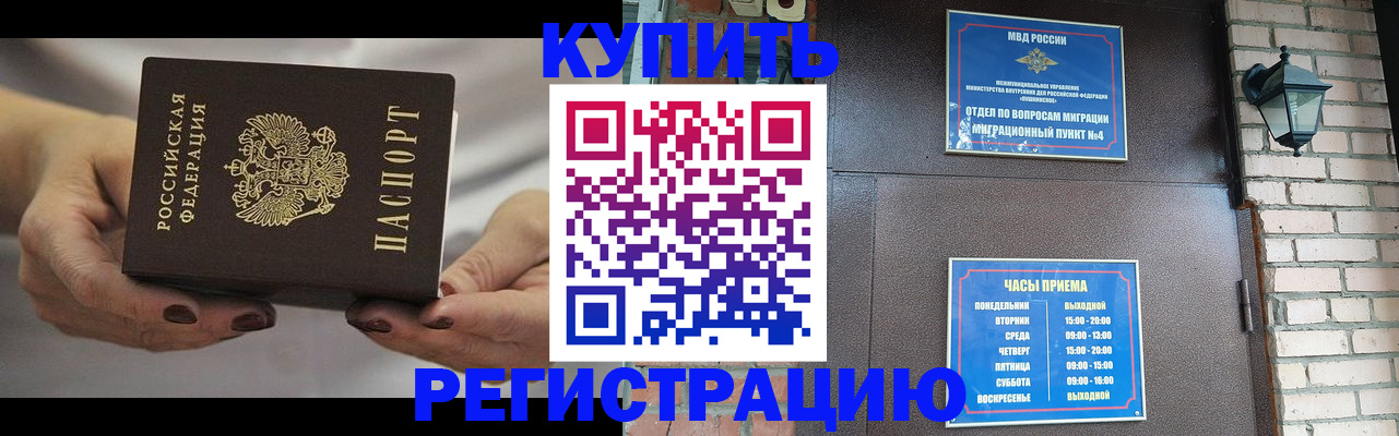 пропишу в квартире в Орле