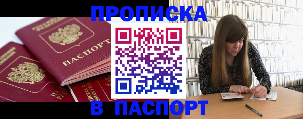 временная регистрация 2025 в Орле