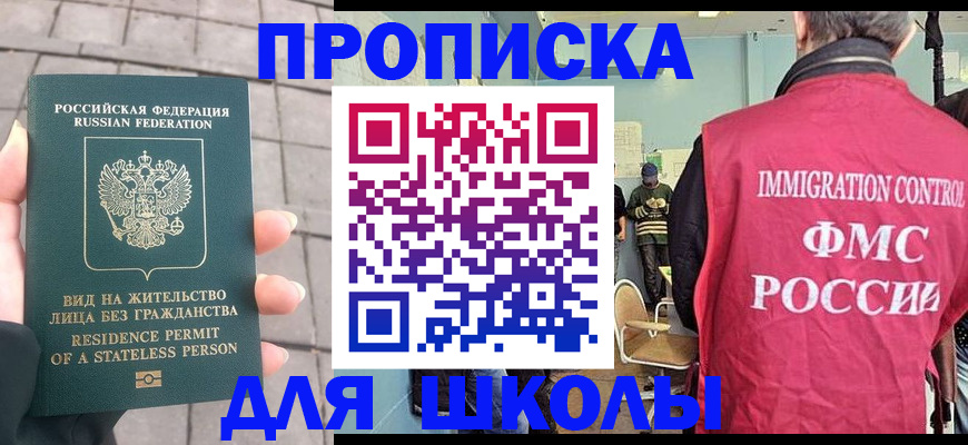 прописка иностранных граждан в Орле