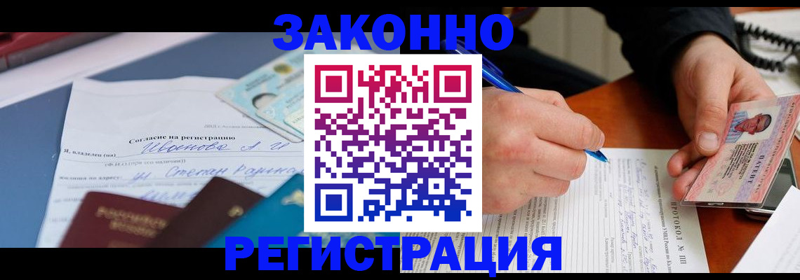 временная регистрация собственник в Орле