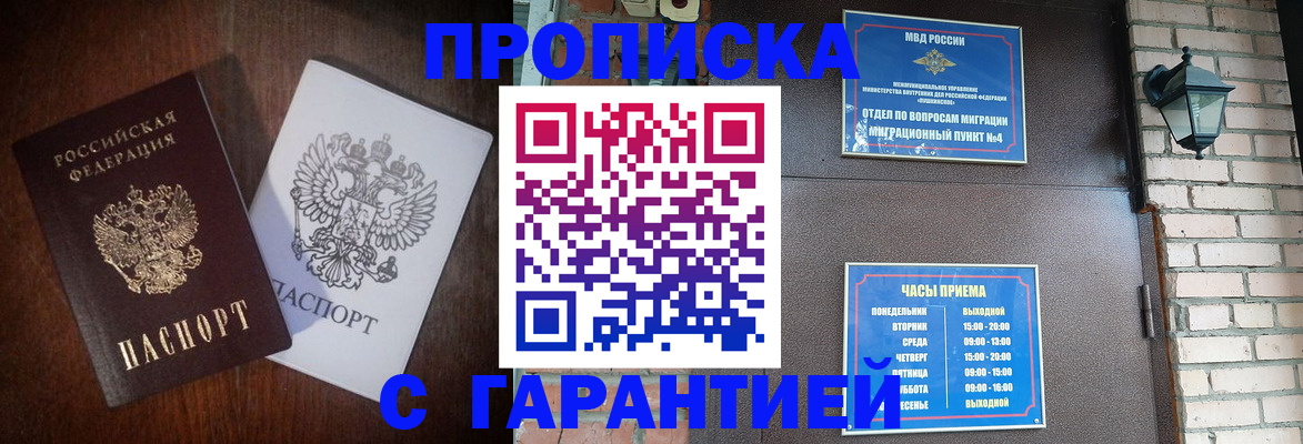 миграционный учет в Орле