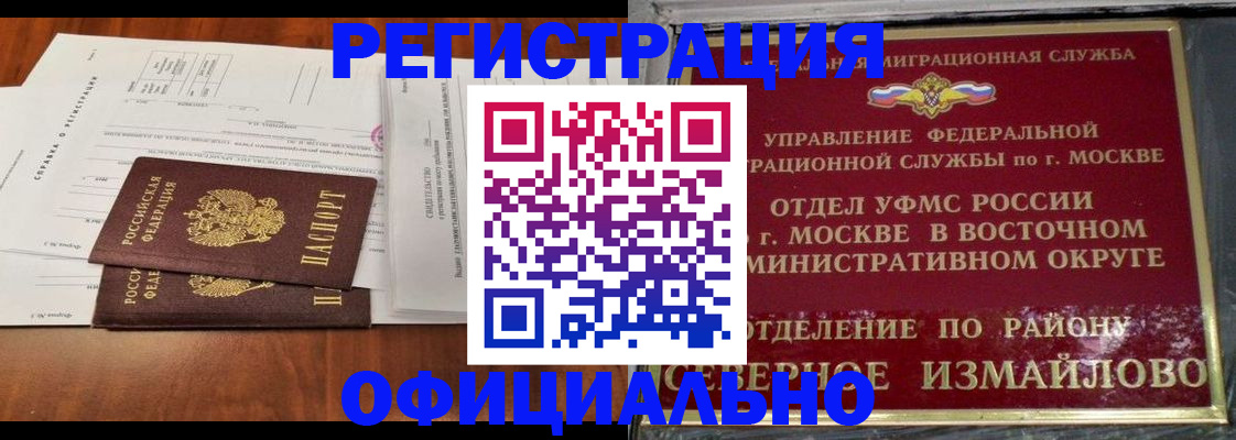 регистрация для школы в Орле