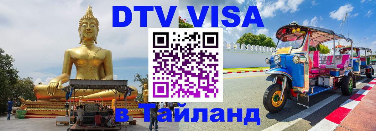 Сколько стоит DTV виза — актуальные цены, оформление даже без документов - Орёл 